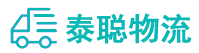 重庆到平阴县物流公司